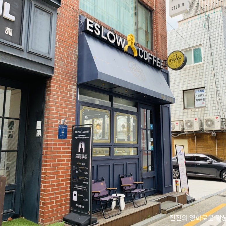 에슬로우도산대로점 이미지