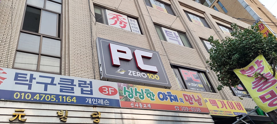효성PC방 이미지