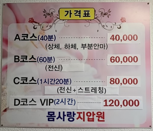 몸사랑 이미지