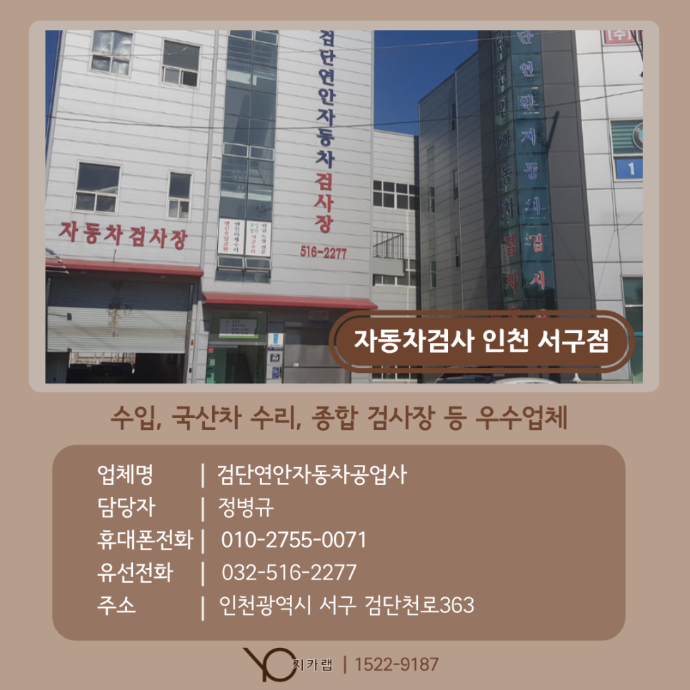 연안자동차 이미지