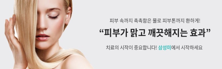 삼성미의원 이미지