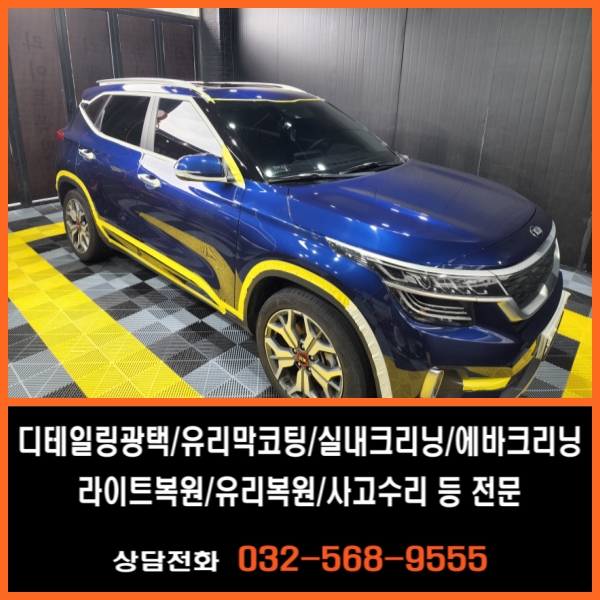 차를광내는사람 이미지