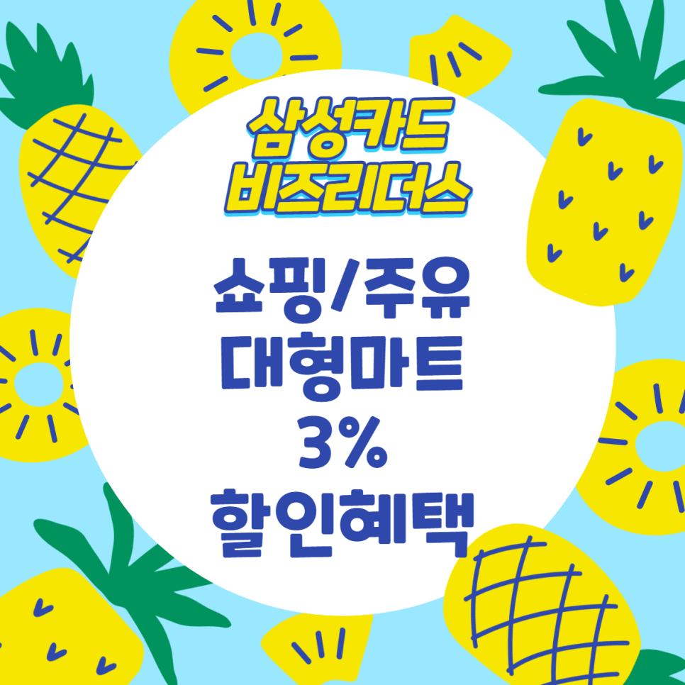 리더스할인마트 이미지