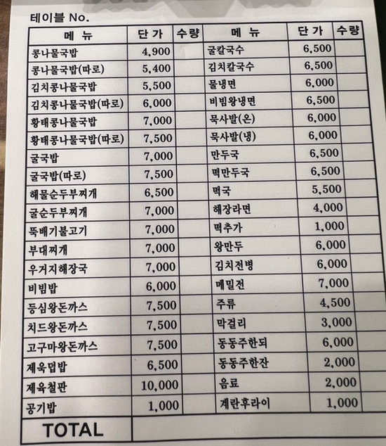 지장수본가전주콩나물국밥배곧점 이미지