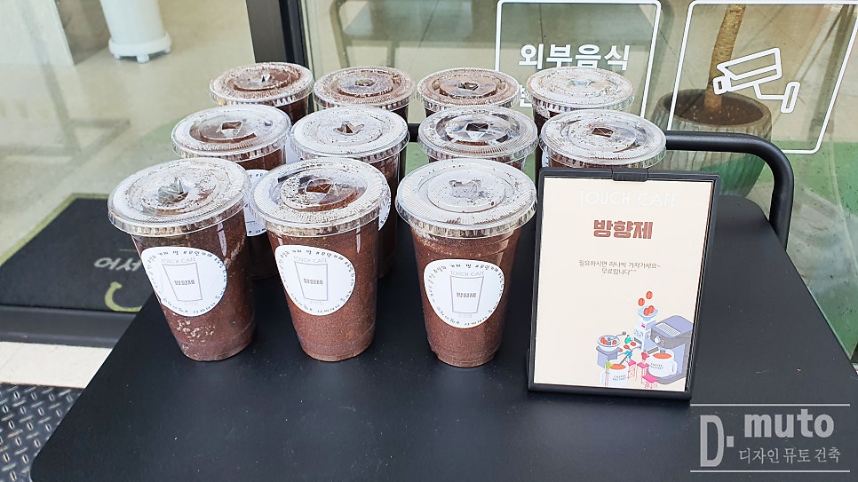 터치카페 초전점 이미지