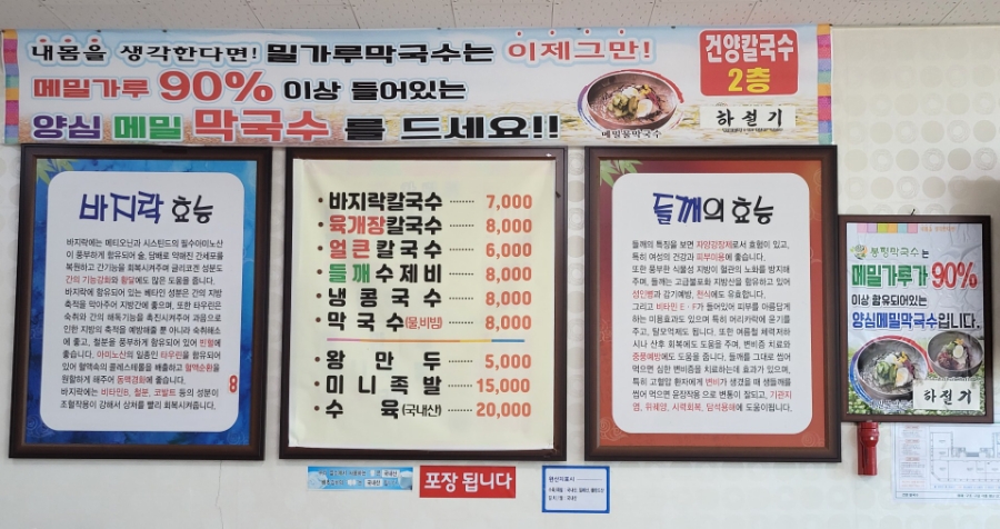 건양칼국수 이미지