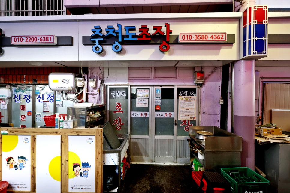 신정초장 이미지