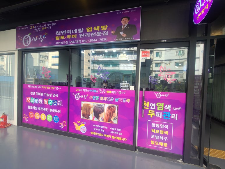 큐사랑둔촌 이미지