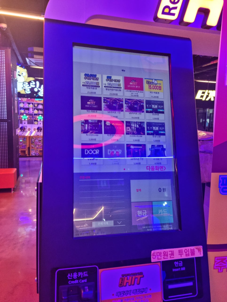 히트게임존 이미지