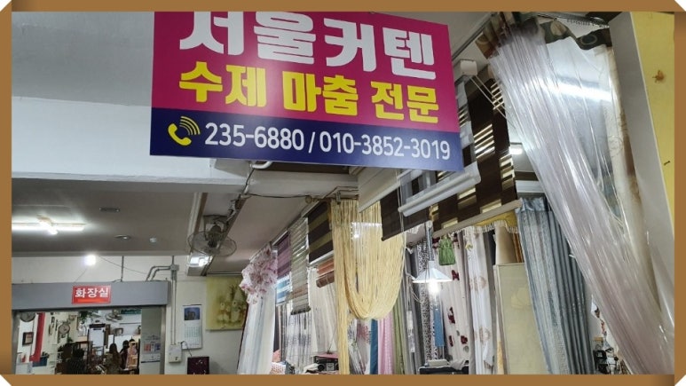 서울커텐 이미지