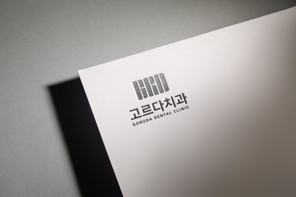 고르다치과 이미지