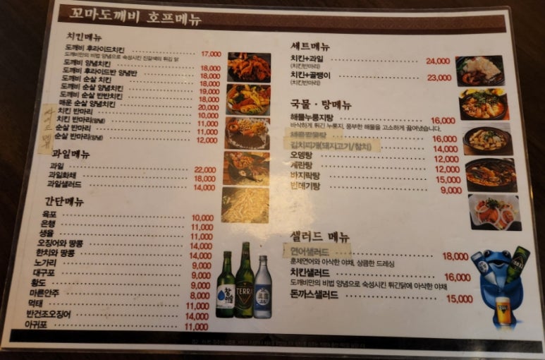 도깨비호프 이미지
