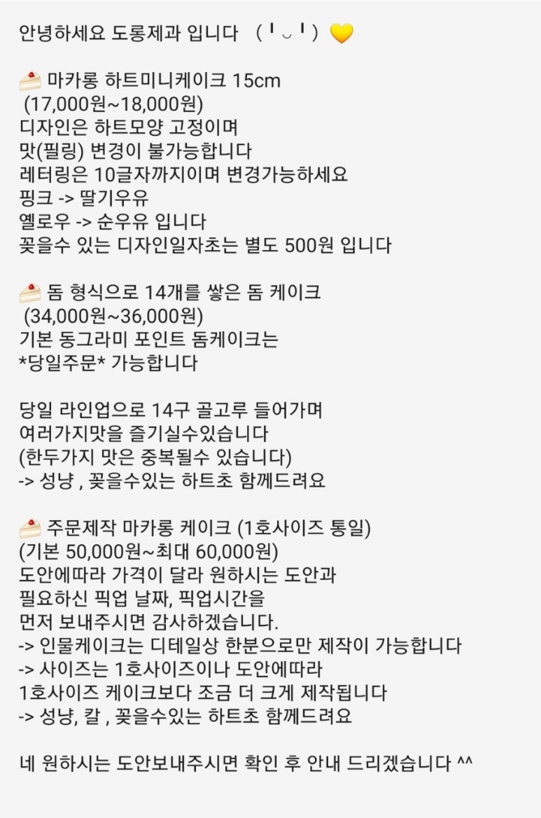 도롱제과 이미지