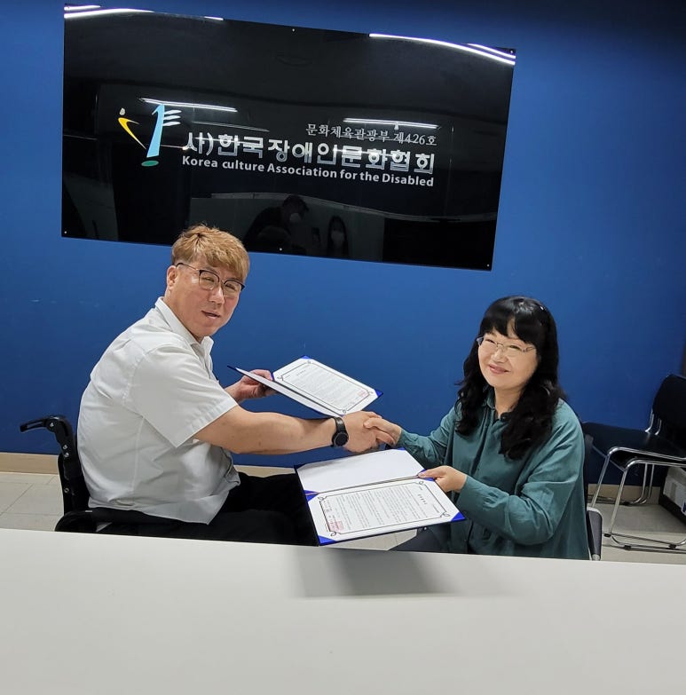 사단법인 한국장애인문화복지협회 이미지