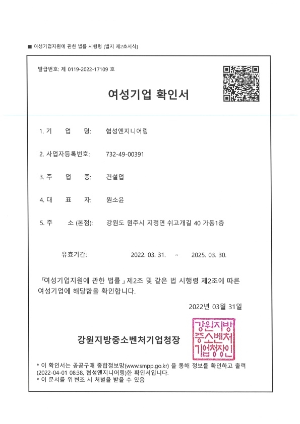 협성엔지니어링 이미지