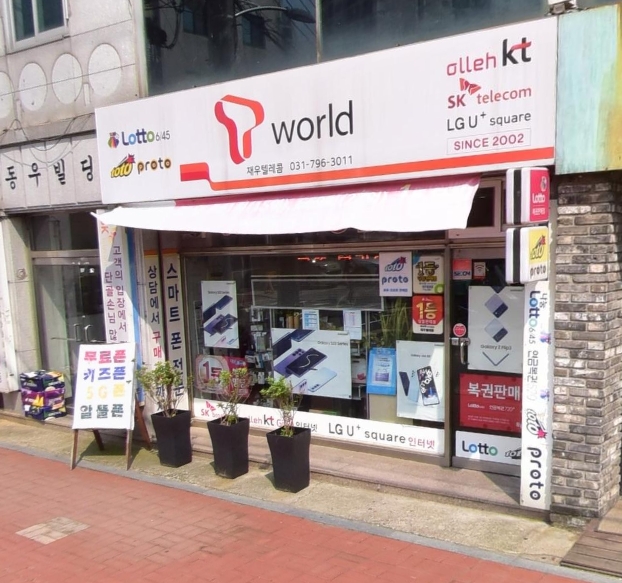 로또텔레콤 이미지