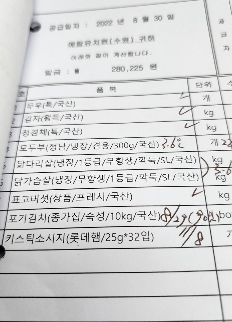 예랑식품 이미지