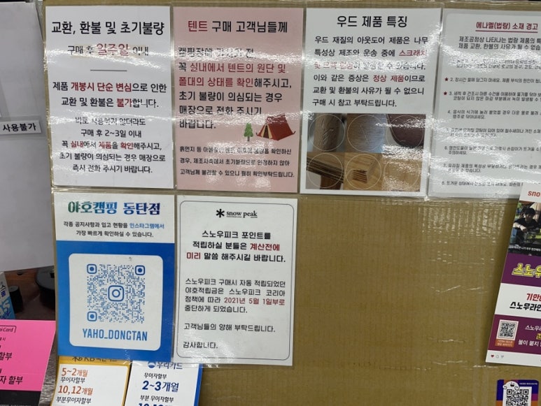 야호캠핑동탄2 이미지