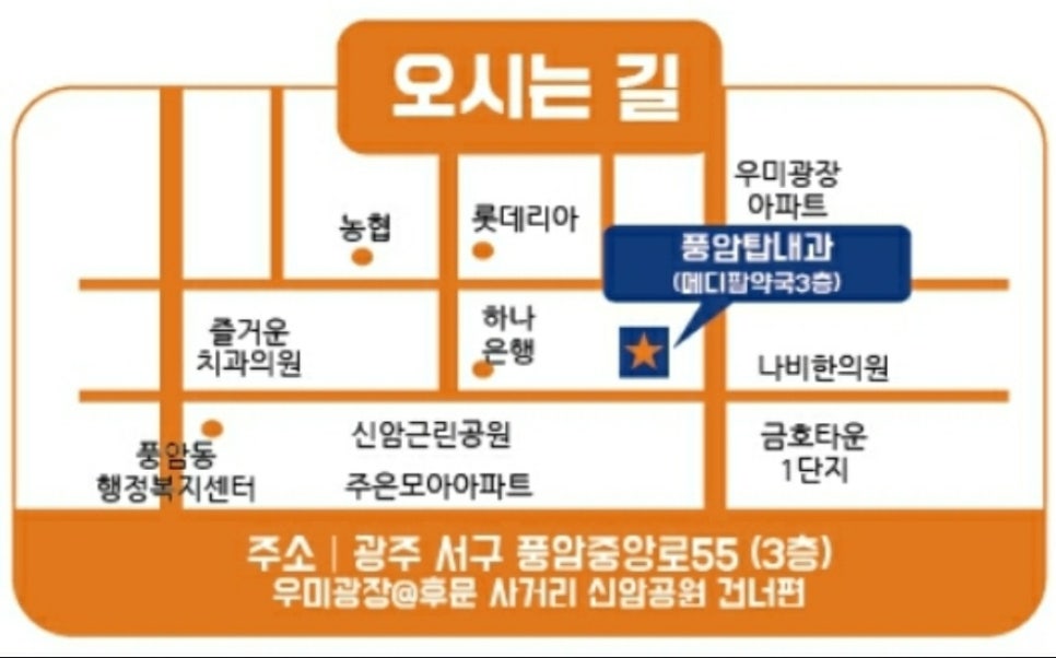 풍암탑내과 이미지