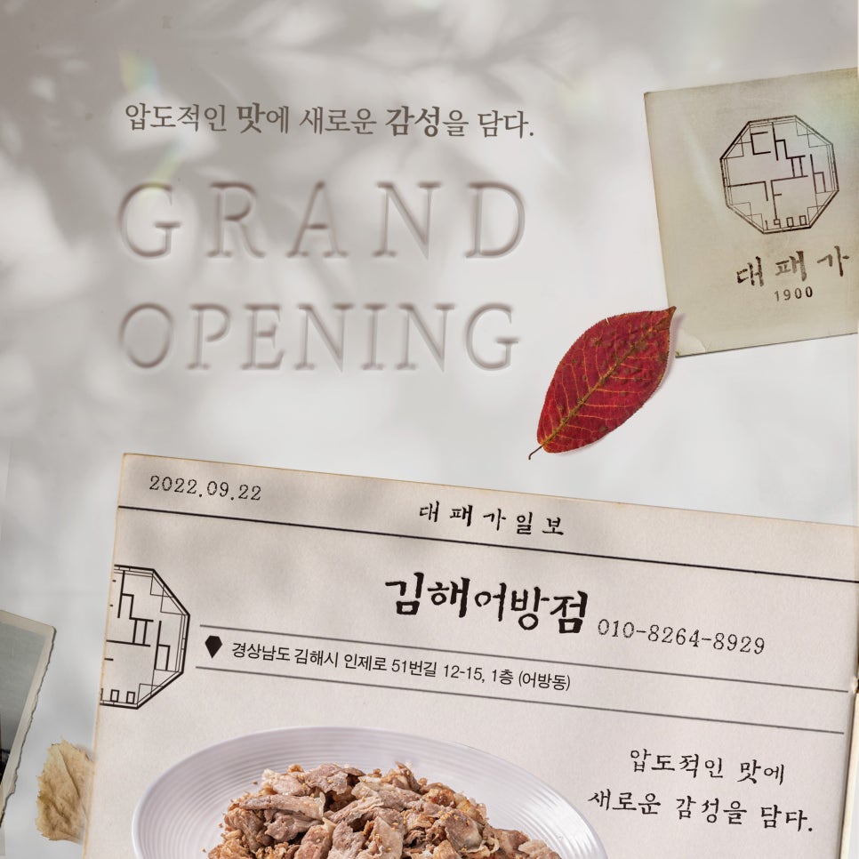 어방대패삼겹살 이미지
