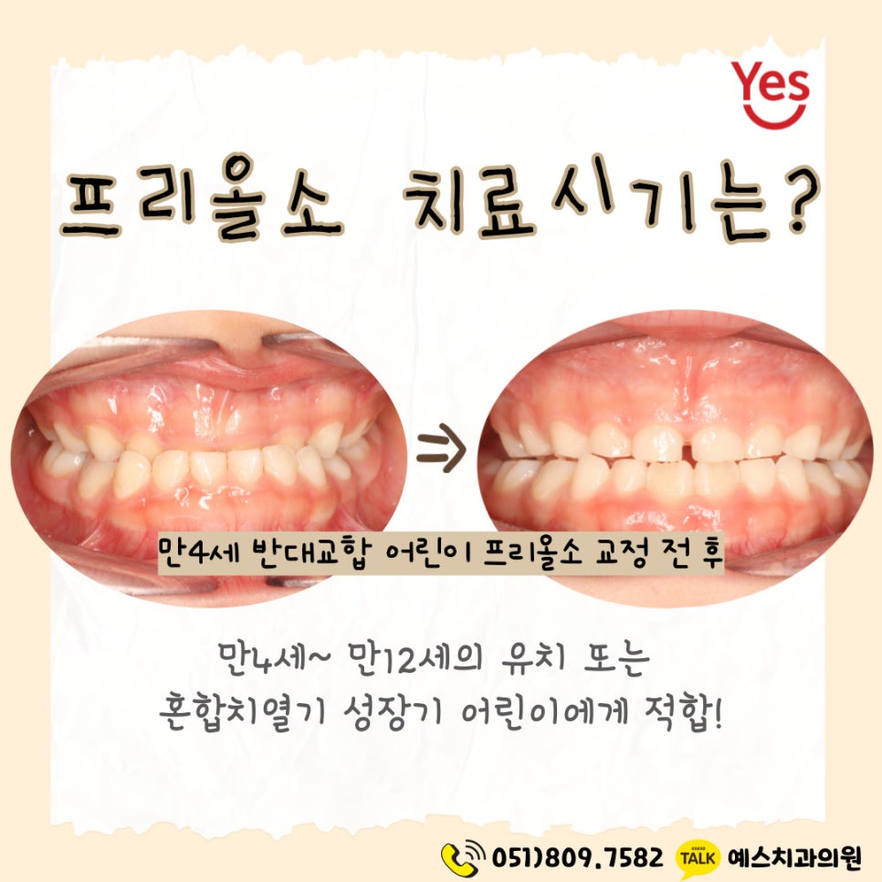 예스치과의원 이미지