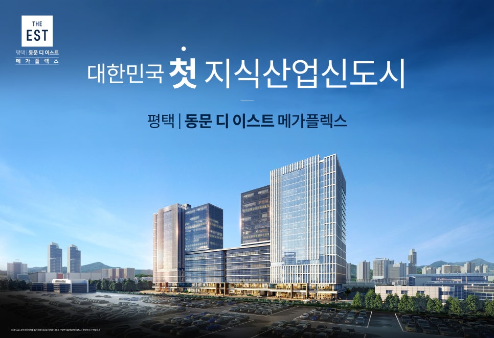 동문건축산업 이미지