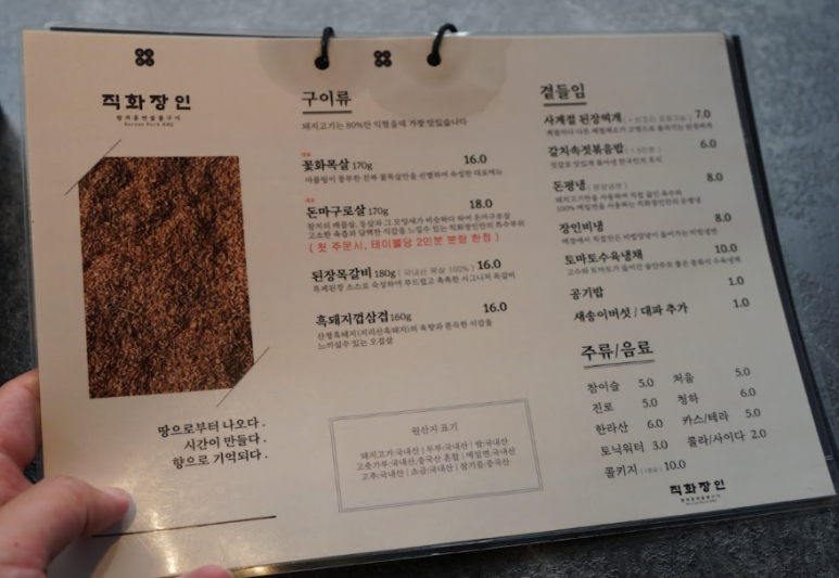 고기장인 이미지