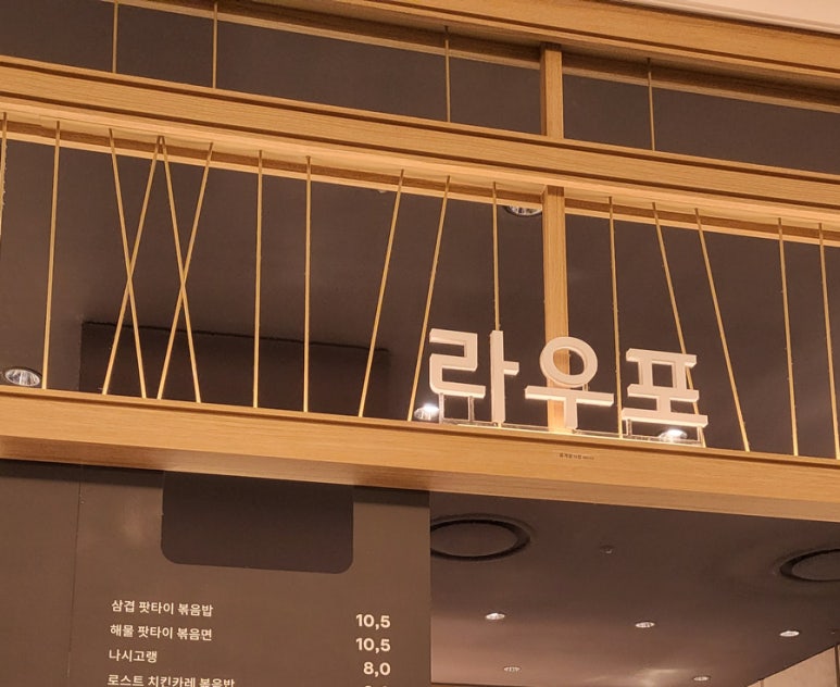 라우포 이미지