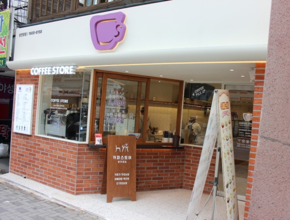 커피스토어온천장점 이미지