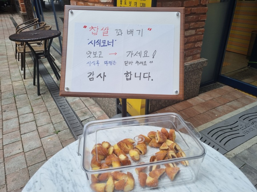 맛나맛나꽈배기 이미지
