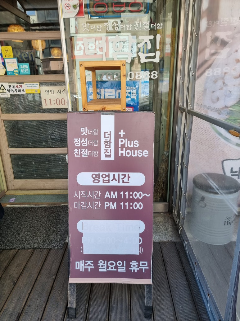 더함집 이미지