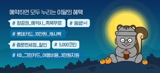 돌하루팡 이미지