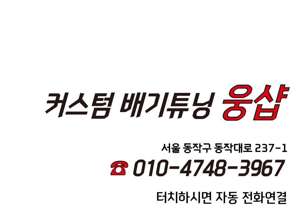 웅샵 이미지