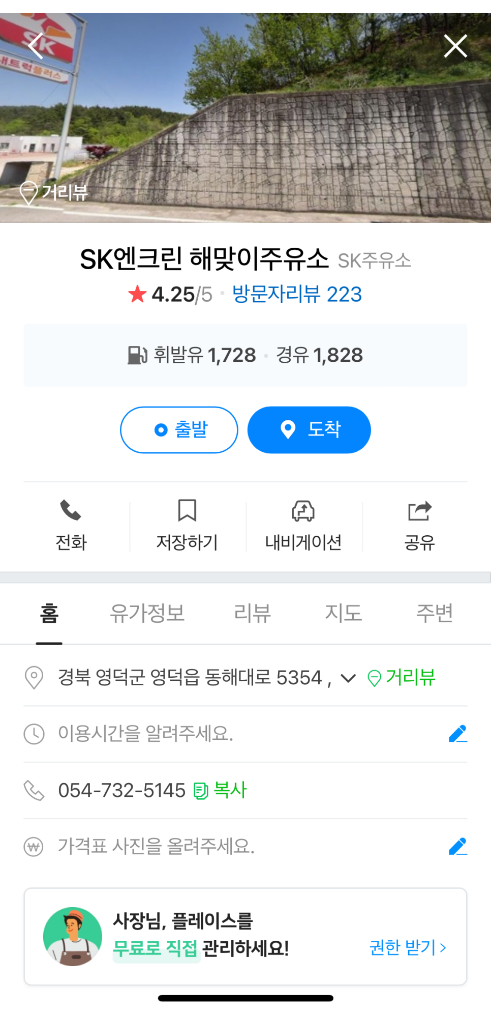 해맞이주유소 이미지