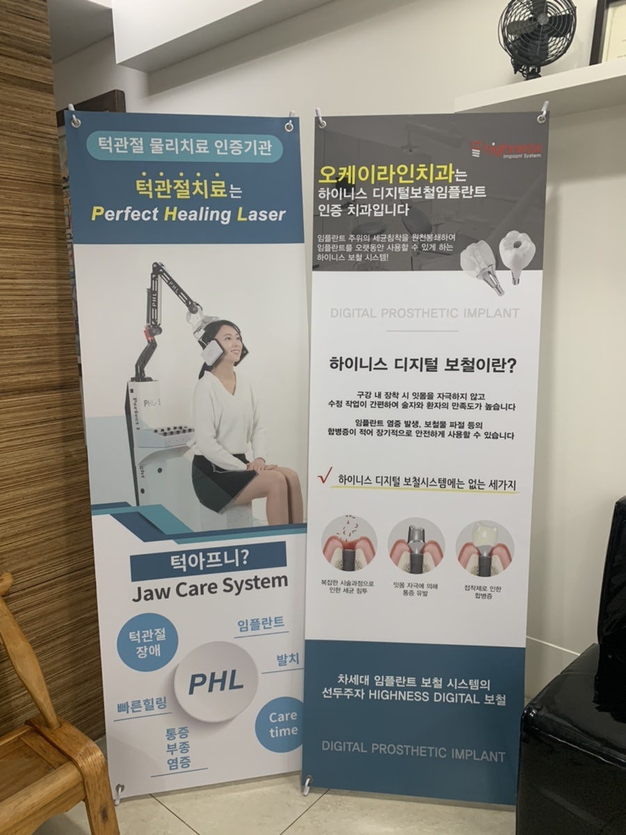 오케이라인치과 이미지