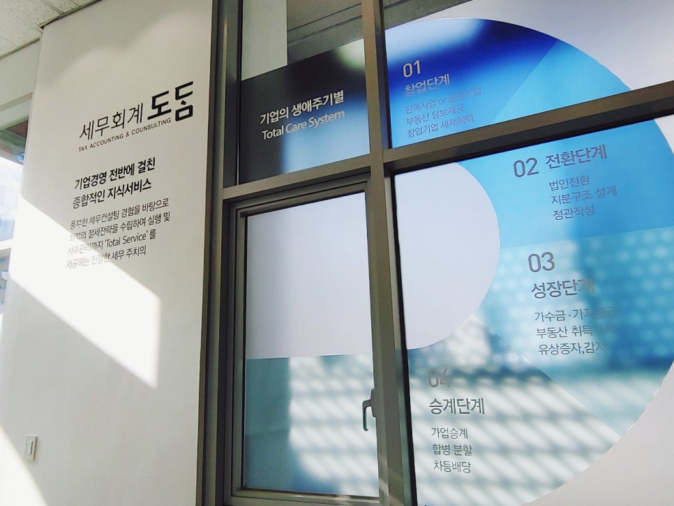 도담회계법인 이미지