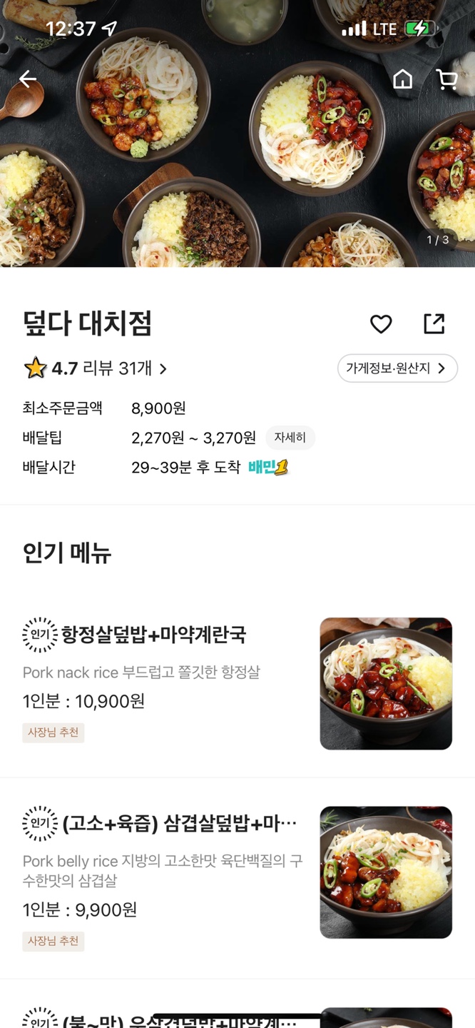 덮다 대치점 이미지
