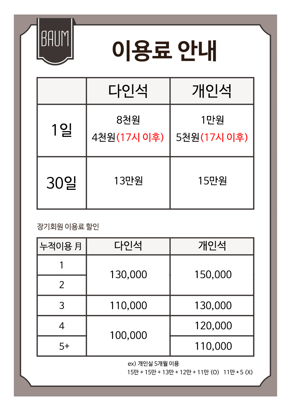 바움스터디 이미지