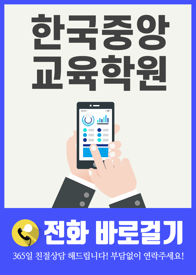 한국중앙건축학원 이미지