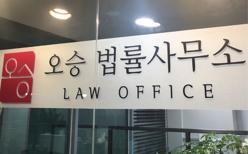법률사무소가로 이미지