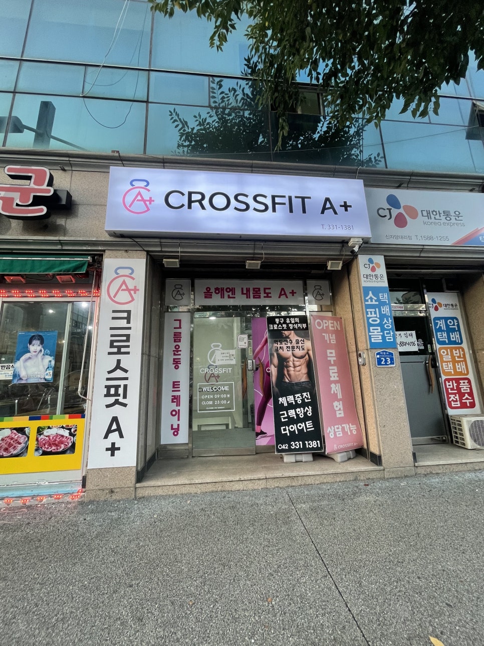 크로스핏에이플러스 이미지