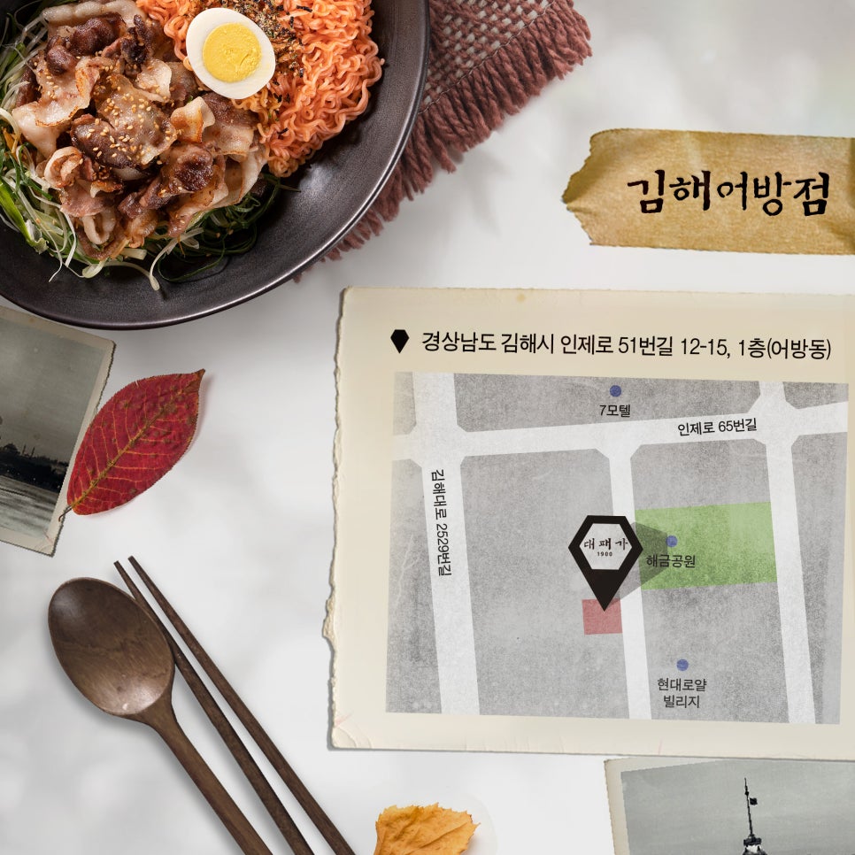 어방대패삼겹살 이미지