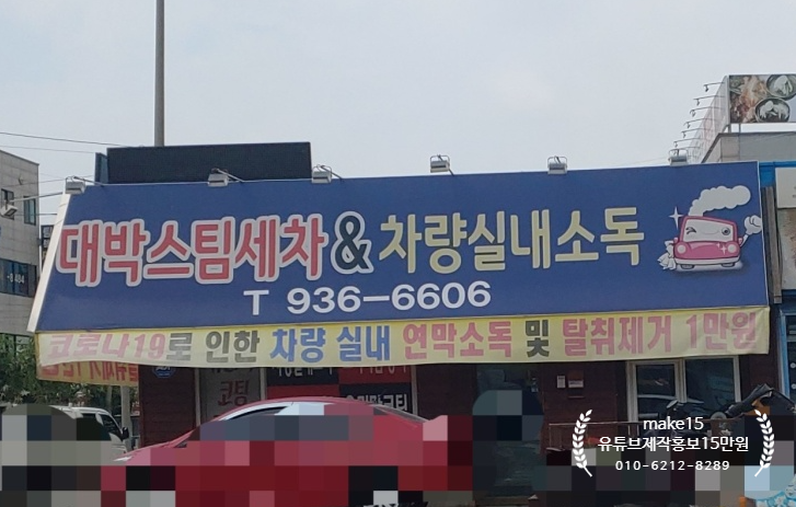 성실세차장 이미지