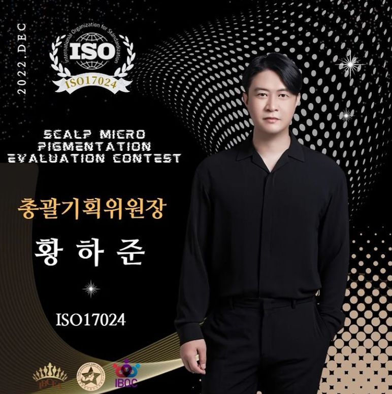 하이스칼프 이미지