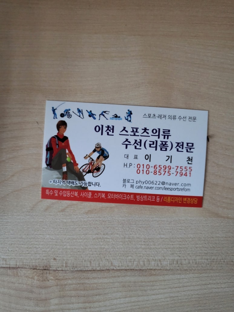 이천수선 이미지