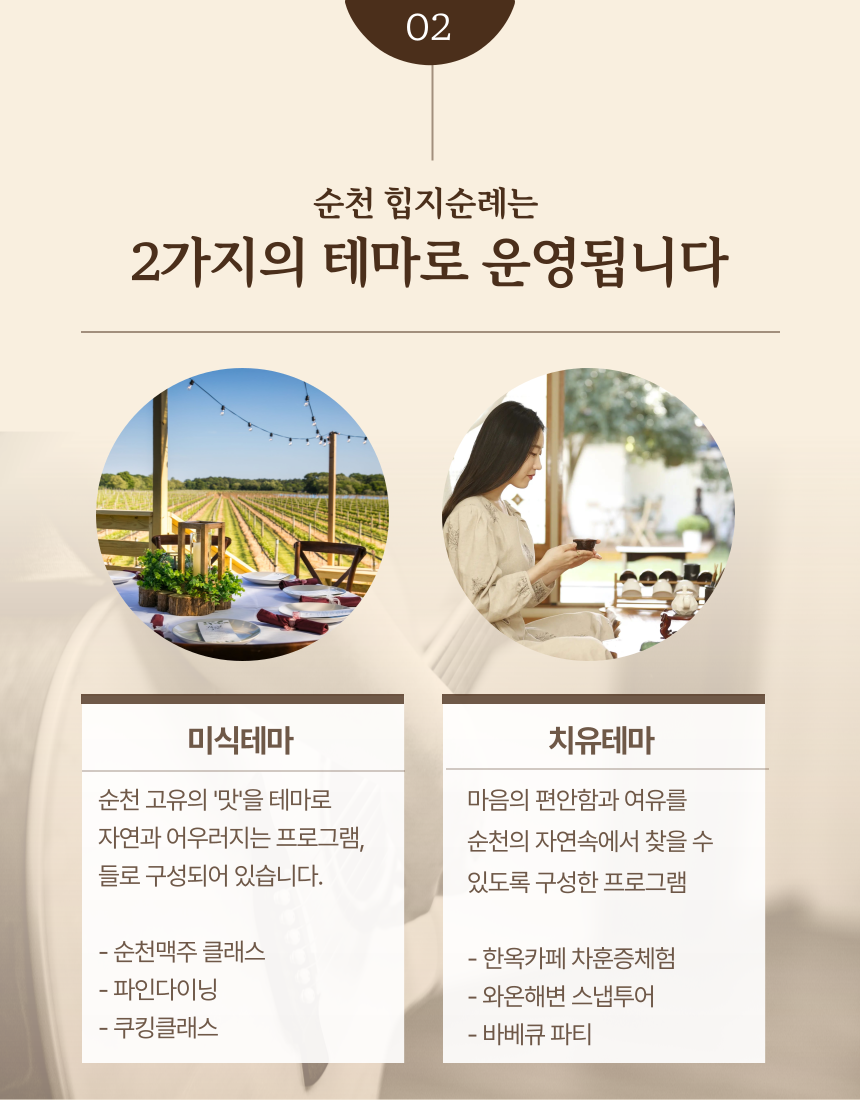 순향가 이미지