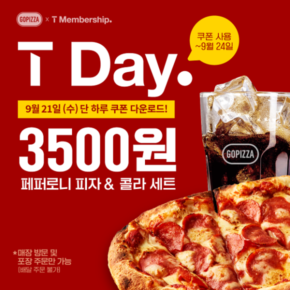 고피자 이미지