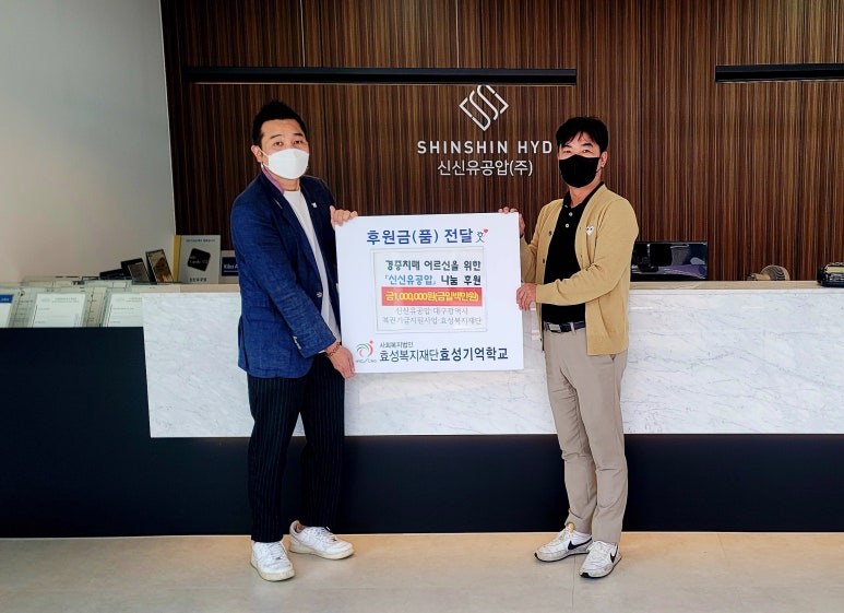 주식회사신신 이미지