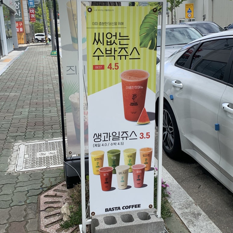바스타커피양산북정점 이미지