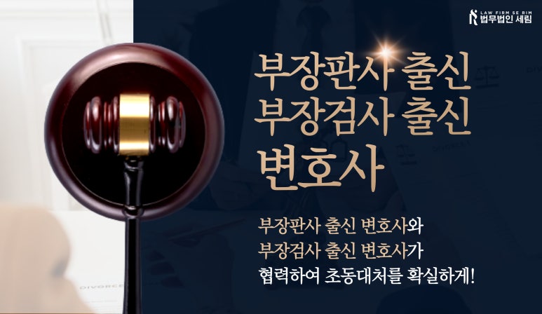 법무법인세림 이미지